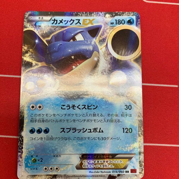 ☆ポケモンカード XY1 カメックスEX☆