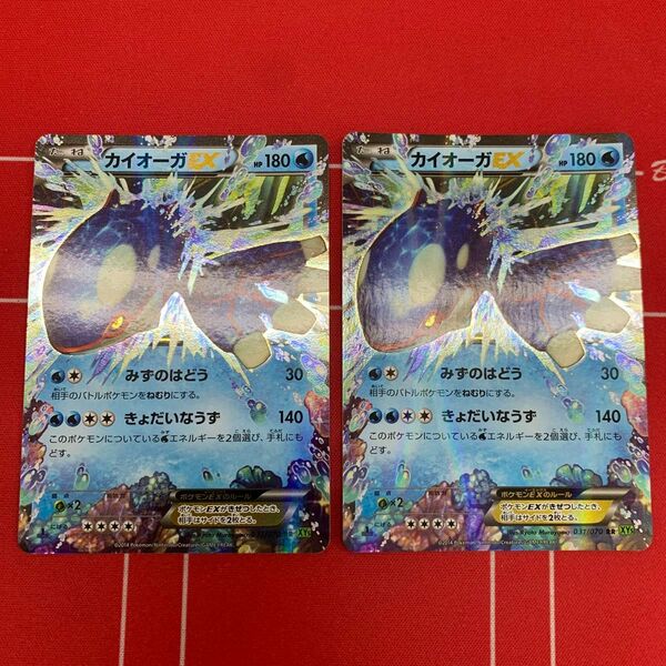 ☆ポケモンカード XY5 カイオーガEX 2枚セット☆