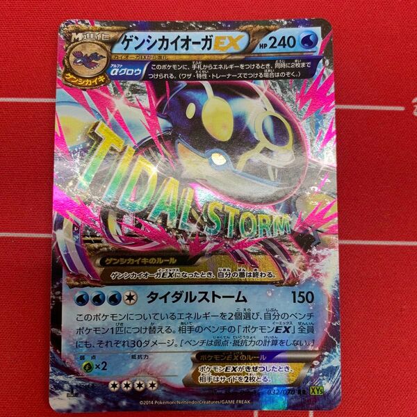 ☆ポケモンカード XY5 ゲンシカイオーガEX☆