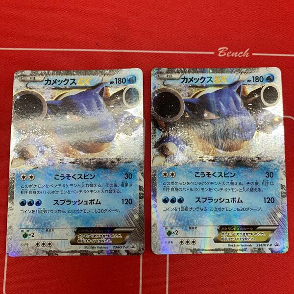 ☆ポケモンカード カメックスEX 2枚セット☆