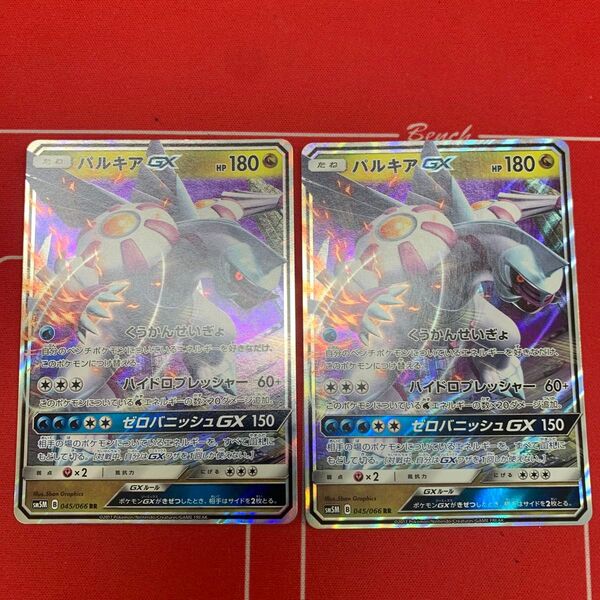☆ポケモンカード SM5M パルキアGX 2枚セット☆
