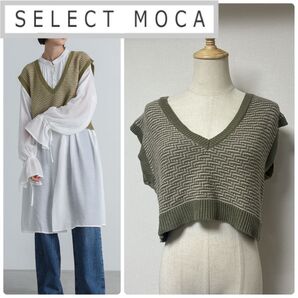 select MOCA Vネック柄ガーター編みショートベスト