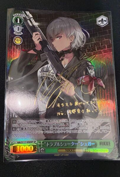 ヴァイスシュヴァルツ トラブルシューターシュガー SP サイン ニケ nikke