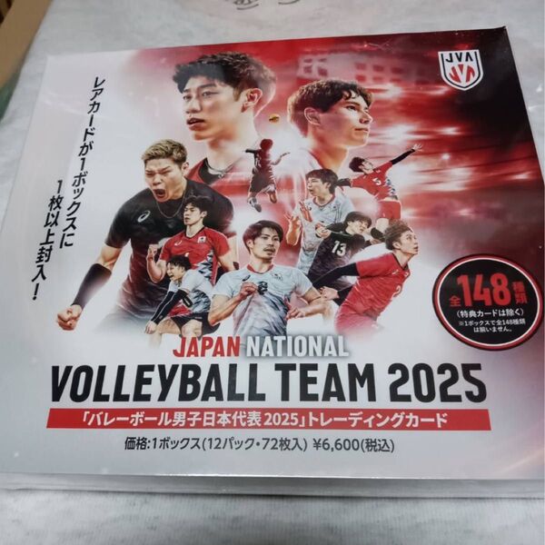 2025 バレーボール男子日本代表トレーディングカード 未開封BOX