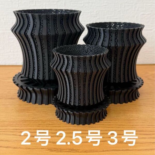 3Dプリンター鉢 メッシュ 2号 2.5号 3号 植木鉢 TR0123size