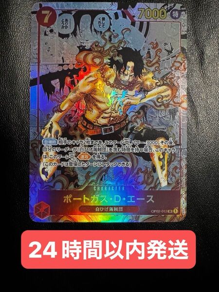 ワンピースカード 観賞用 コミパラ ポートガス・D・エース ACG スペシャル