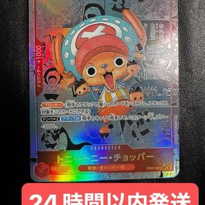 ワンピースカード 観賞用 トニートニーチョッパー コミパラ ACG