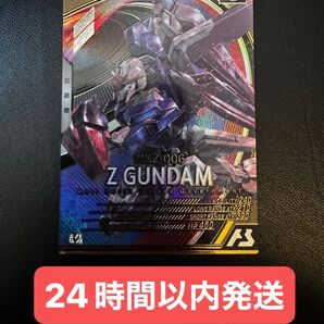 【排出終了】アーセナルベース UR Ζガンダム