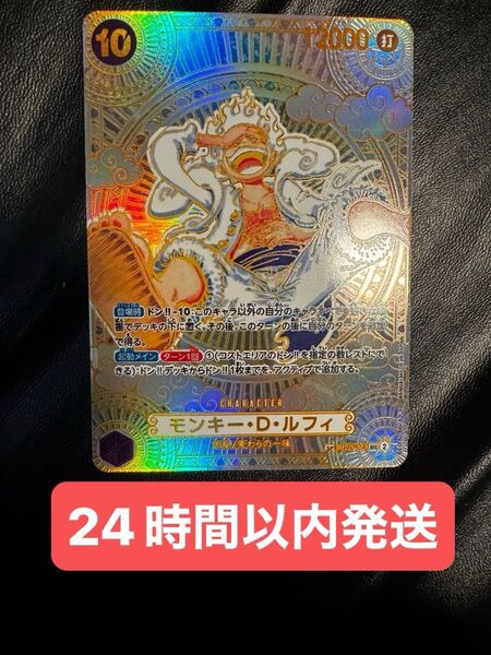 ワンピースカード 観賞用 SP SEC ニカルフィ コミパラ ACG