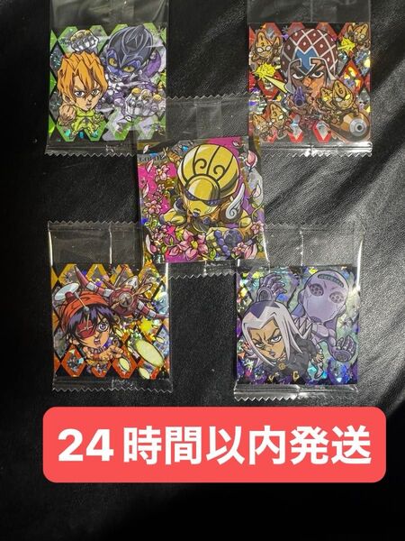 ジョジョの奇妙な冒険 ウエハース 黄金の風 おまとめセット にふぉるめ