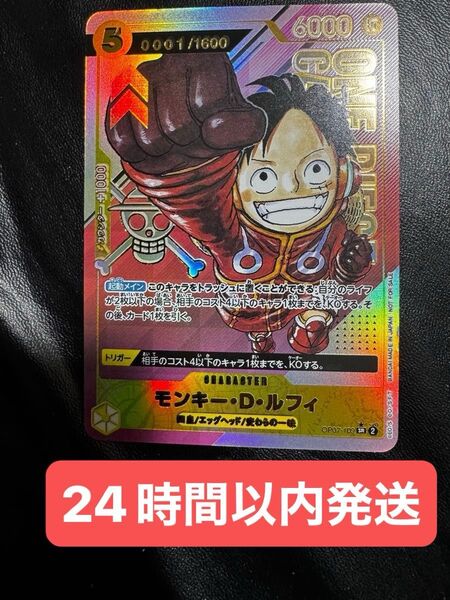ワンピースカード 観賞用 モンキー・D・ルフィ フラッグシップバトル ACG
