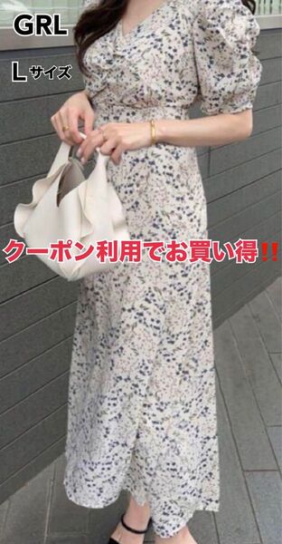 【 処分価格!! 】クーポンでお買い得!GRL グレイル Vネック バックレースアップ 花柄ワンピース! Lサイズ