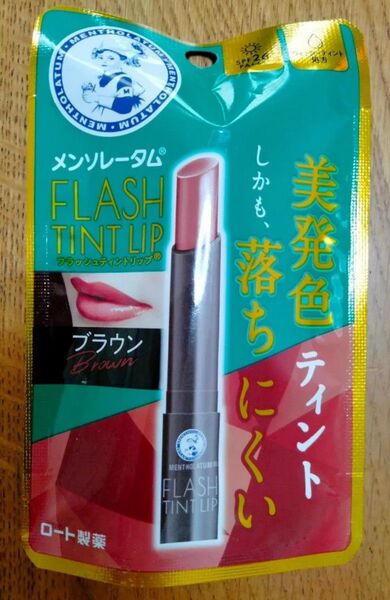 メンソレータム フラッシュティントリップ ブラウン 2g ロート製薬