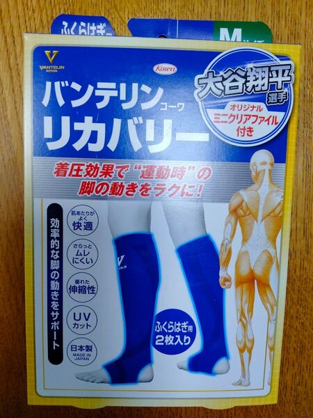 バンテリンコーワ リカバリー ふくらはぎ用 Mサイズ 2枚入り