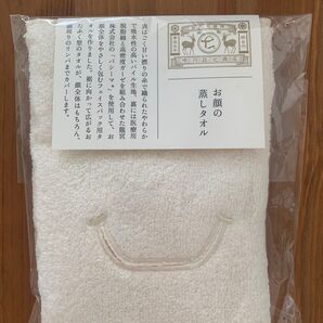 【新品】中川政七商店 / お顔の蒸しタオル