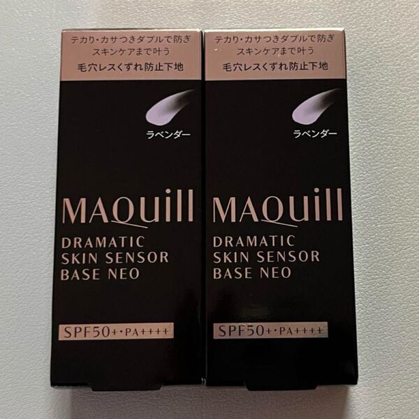 マキアージュドラマティックスキンセンサーベース NEO ラベンダー 25ml×2
