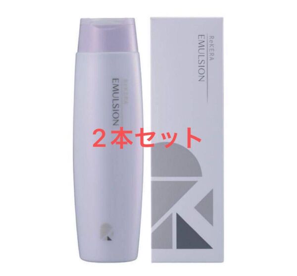 リケラエマルジョン 200ml 2本セット