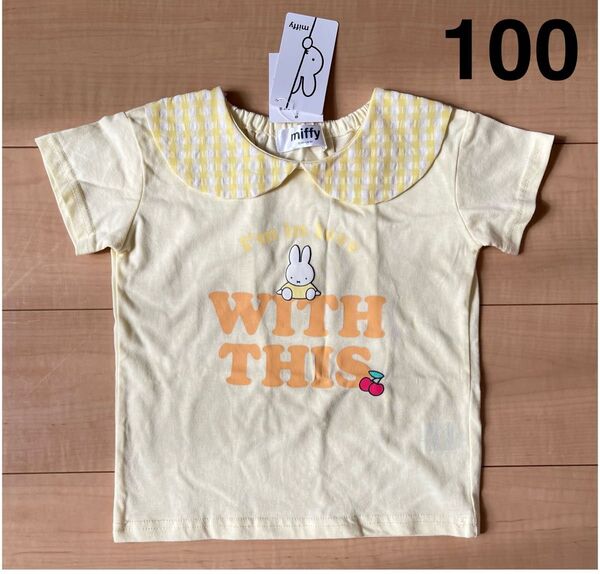 在庫残り1点!新品未使用タグ付き★ミッフィー 半袖Tシャツ 100サイズ