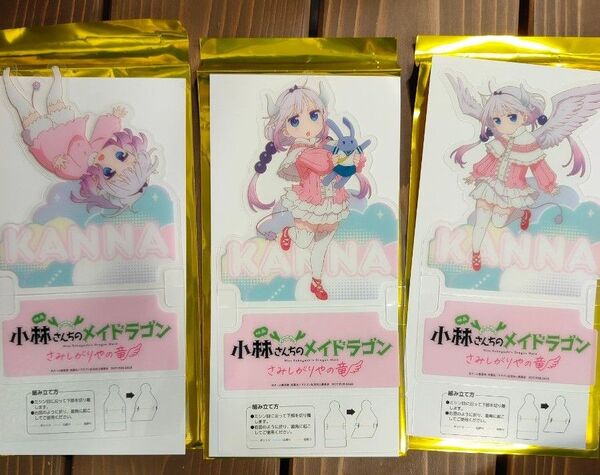 映画 小林さんちのメイドラゴン さみしがりやの竜 入場者特典 4週目 第4弾 劇場版 カンナのクリアスタンドコレクション3種