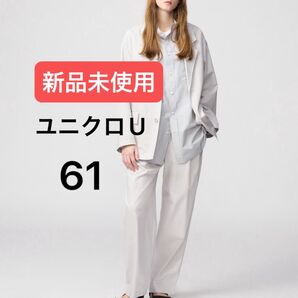 【定価¥4,990】ユニクロU コットンブレンドタックワイドパンツ 61