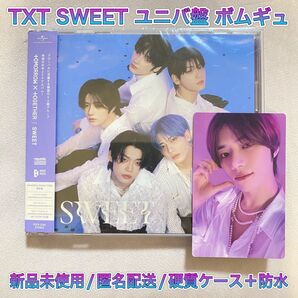 ※クーポン利用可※【新品未使用】TXT SWEET ユニバ限定盤 ボムギュ トレカ CD