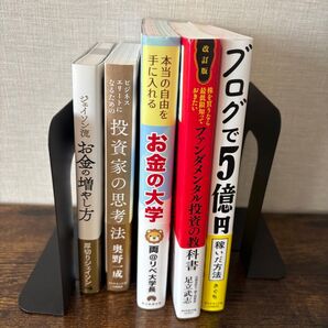 投資本等 5冊