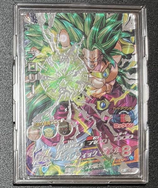 ドラゴンボールヒーローズ ブロリー H8-SEC LC