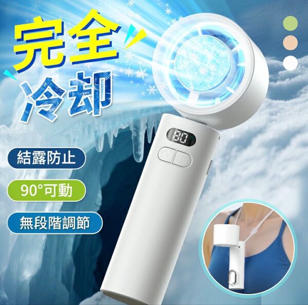 ハンディファン 冷却プレート 100段階風量調節折りたたみ LEDディスプレイ