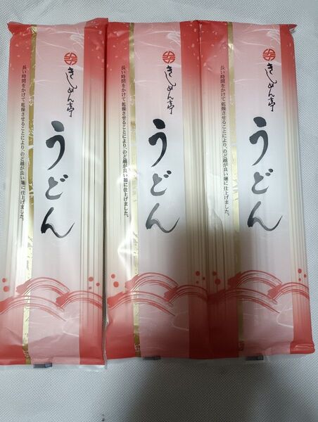 なごや きしめん亭 うどん 220g 3袋まとめ売り