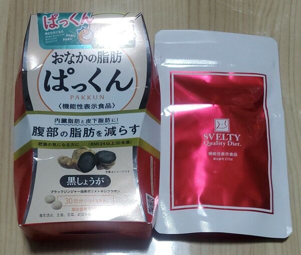 スベルティ おなかの脂肪ぱっくん黒しょうが30日分 150粒 ×2袋