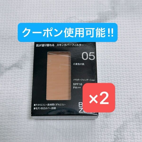 KATE スキンカバーフィルターファンデーション 05 小麦色の肌 SPF16 小麦 パウダーファンデーション