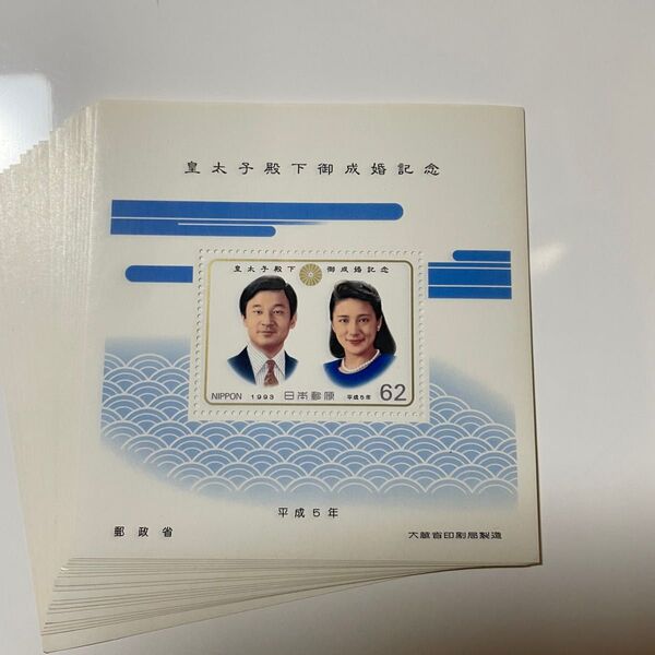 皇太子殿下御成婚記念 、天皇陛下御在位十年記念