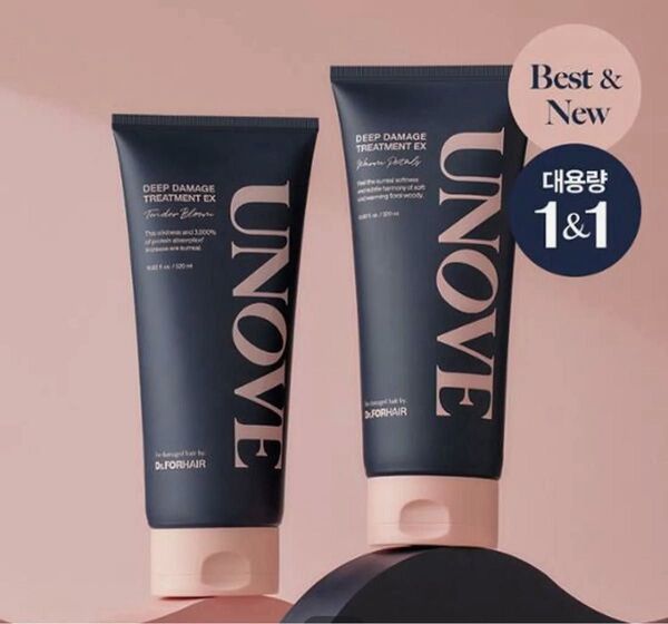UNOVE ディープダメージトリートメントEX 大容量サイズ 320ml 2本