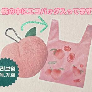 CLIO ノベルティ 中からピーチ柄エコバッグが出てくる ピーチキーリング!新品未使用