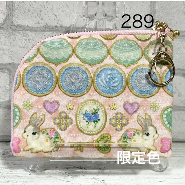 ハンドメイドポーチ l字ファスナー 財布 ミニ財布 ユキエモン 限定色