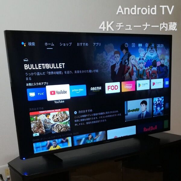 【4Kチューナー内蔵/Android TV】2020年製 4K液晶テレビ