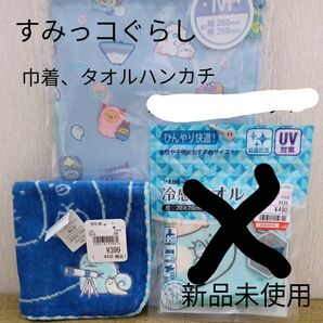 【すみっコぐらし】巾着 タオルハンカチ