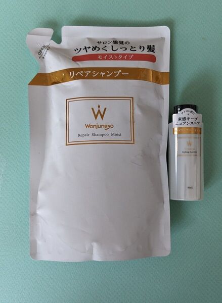 ウォンジョンヨ シャンプー モイストタイプ詰め替え&スタイリングヘアオイル