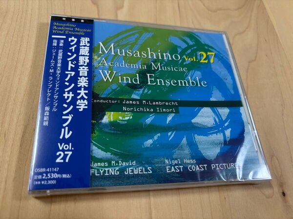 【新品】武蔵野音楽大学ウィンドアンサンブル Vol.27 CD