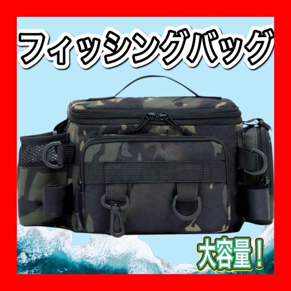 人気 釣りバッグ フィッシングバッグ ショルダーバッグ 迷彩 緑 肩掛け