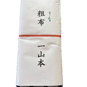 大相撲 一山本関 反物 相撲浴衣 一反 新品未使用