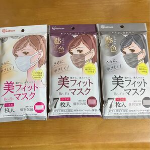 ★アイリスオーヤマ 美フィットマスク★小さめ 7枚入×3袋★個別包装 白 ローズグレー アッシュグレー★