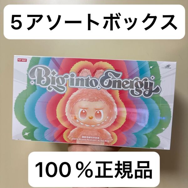 POPMART LABUBU THE MONSTERS Big into Energy めいぐるみ