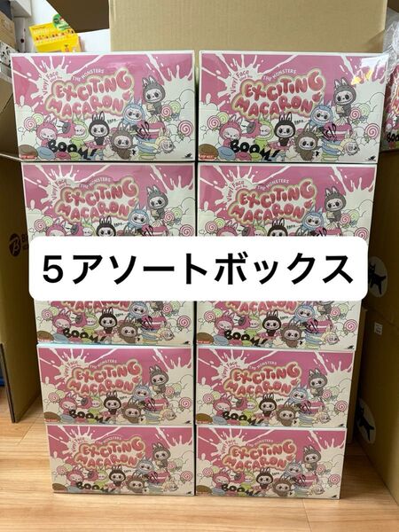 POPMART LABUBU THE MONSTERS Macaron マカロン ぬいぐるみ
