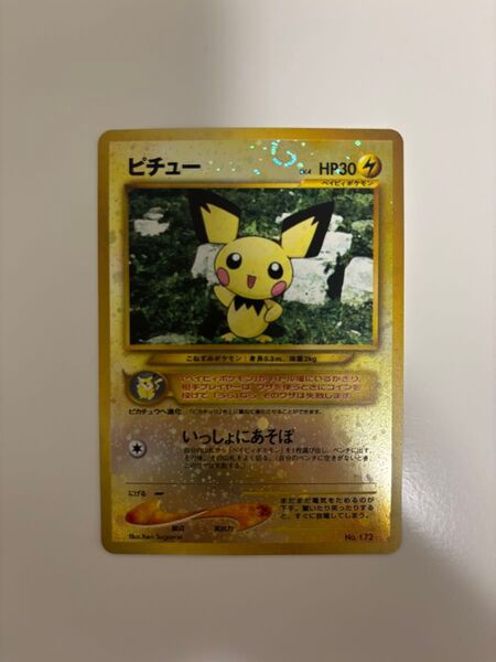 ピチュー 172 neoプレミアムファイル2 ポケモンカード 旧裏 渦ホロ 渦巻