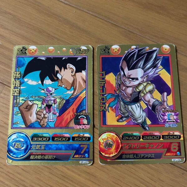 スーパードラゴンボールヒーローズ 孫悟空 ゴテンクス Vジャンプ特典カードセット