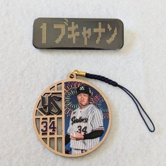 ヤクルトスワローズ スワポン 2022 窓枠キーホルダー 田口麗斗 ブキャナン 電光掲示板風 缶バッジ