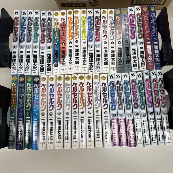 古本 ベルセルク 全巻 42巻 セット BERSERK 三浦建太郎 白泉社