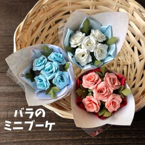 バラのミニブーケ 3束セット ハンドメイド 造花 ペーパークラフト 薔薇 花束 プチギフト インテリア 置物 ピンク 白 水色