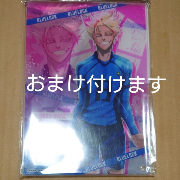 ブルーロック 士道龍聖 アクリルパネル アクリルスタンド アクリルプレート JR東海とブルーロックコラボの士道のポストカードおまけ